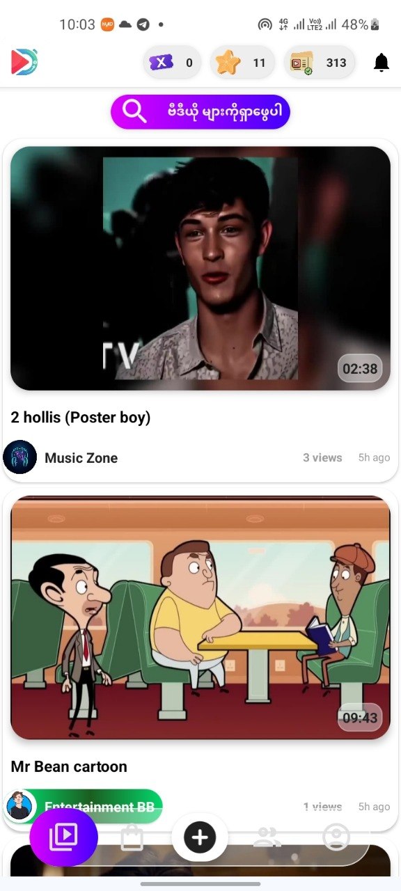 Feed